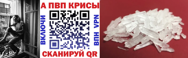 Alpha PVP VHQ  купить закладку  Морозовск 