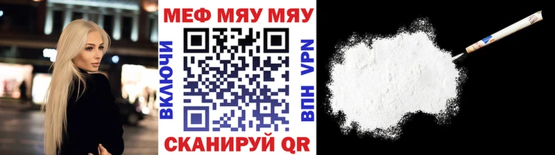 МЯУ-МЯУ mephedrone  MEGA вход  Морозовск  где продают наркотики 