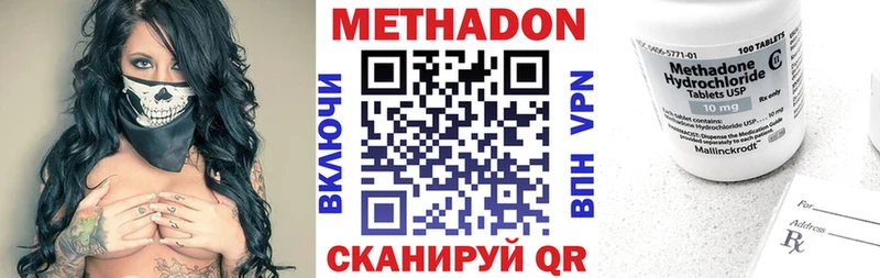 дарк нет как зайти  наркотики  Морозовск  МЕТАДОН кристалл 